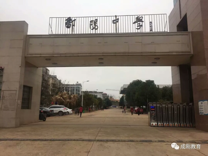 刘成刚老师2018年3月6日江西省鄱阳中学励志演讲
