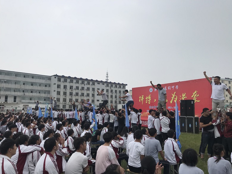 刘成刚老师9月15日第二场江苏省新沂市高级中学励志演讲报告会