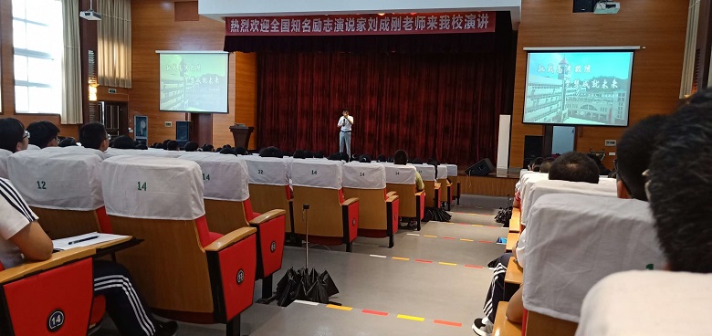 6月3日刘成刚老师在浙江省昌化中学做励志演讲报告会